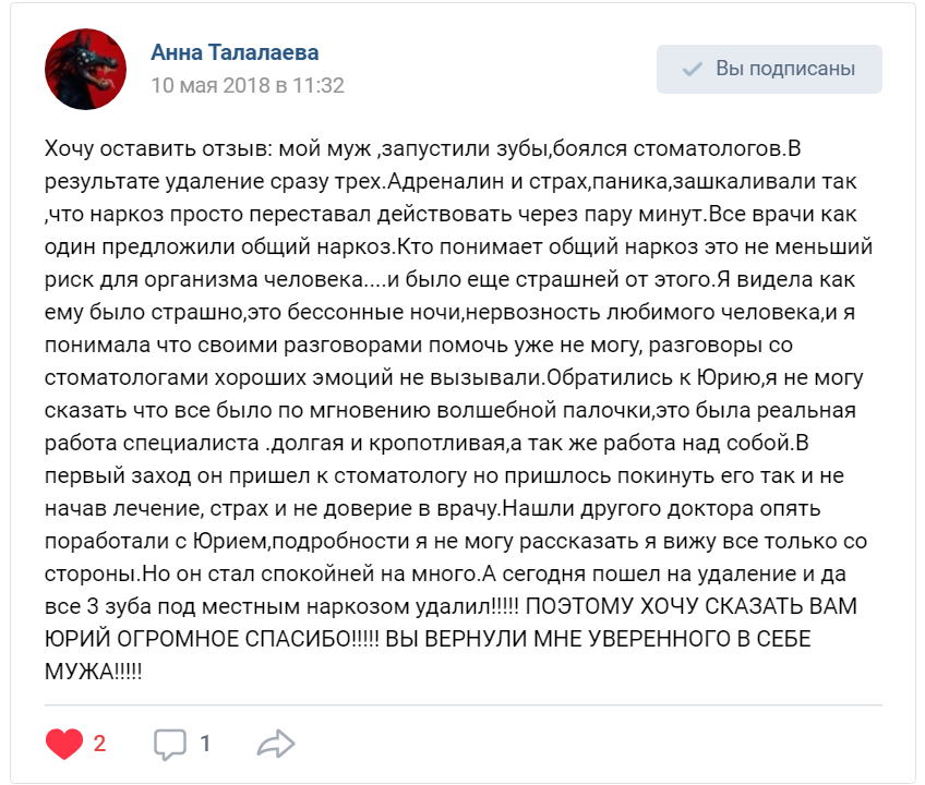 Отзыв Анны Талалаевой